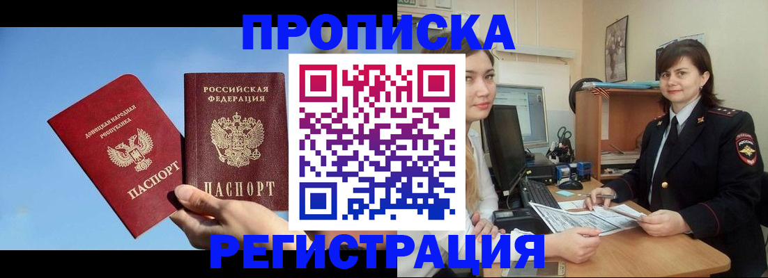 где прописаться в Пыть-Яхе