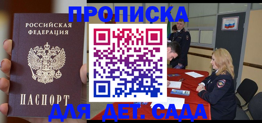 временная регистрация в Пыть-Яхе