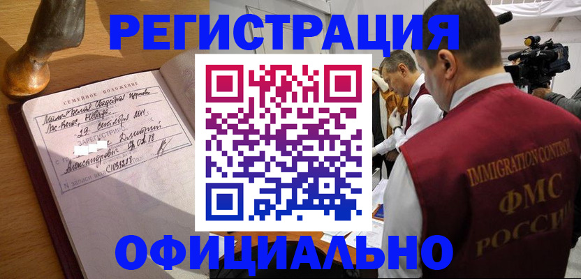 временная регистрация для школы в Пыть-Яхе